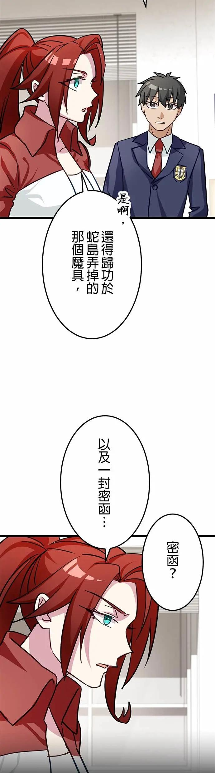 第45话 第44页