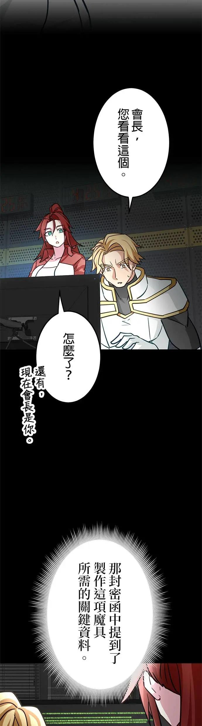 第45话 第45页