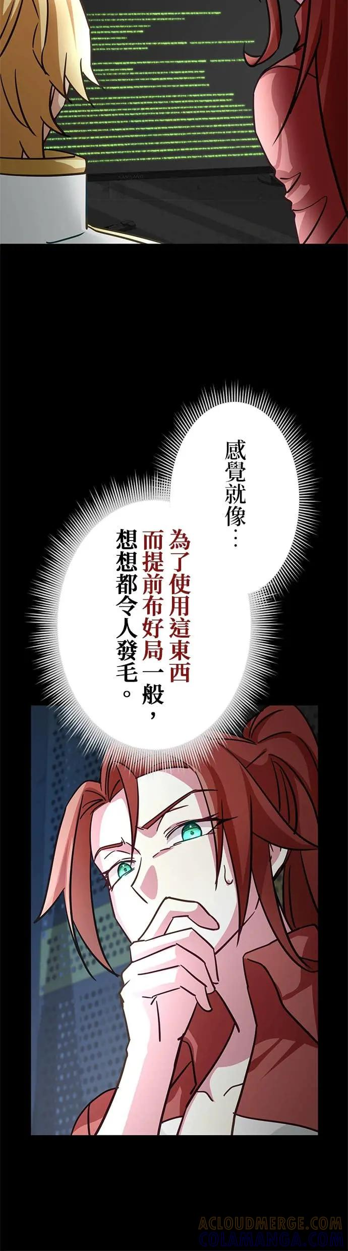 第45话 第46页