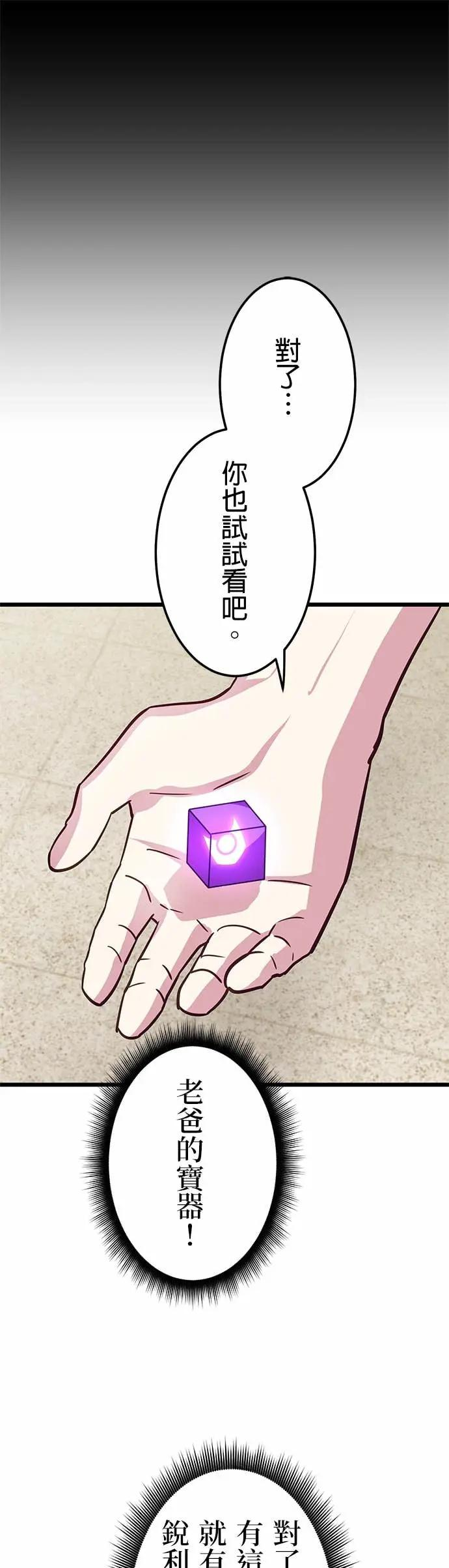 第45话 第47页