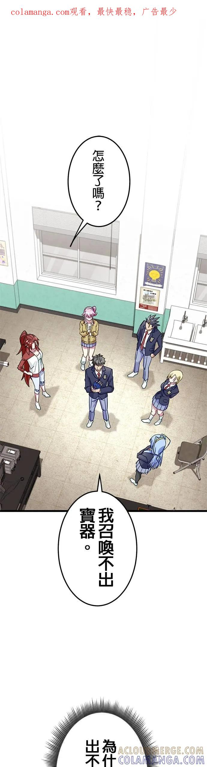 第46话 第1页
