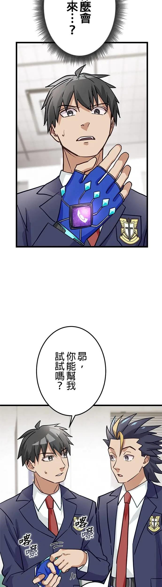 第46话 第2页