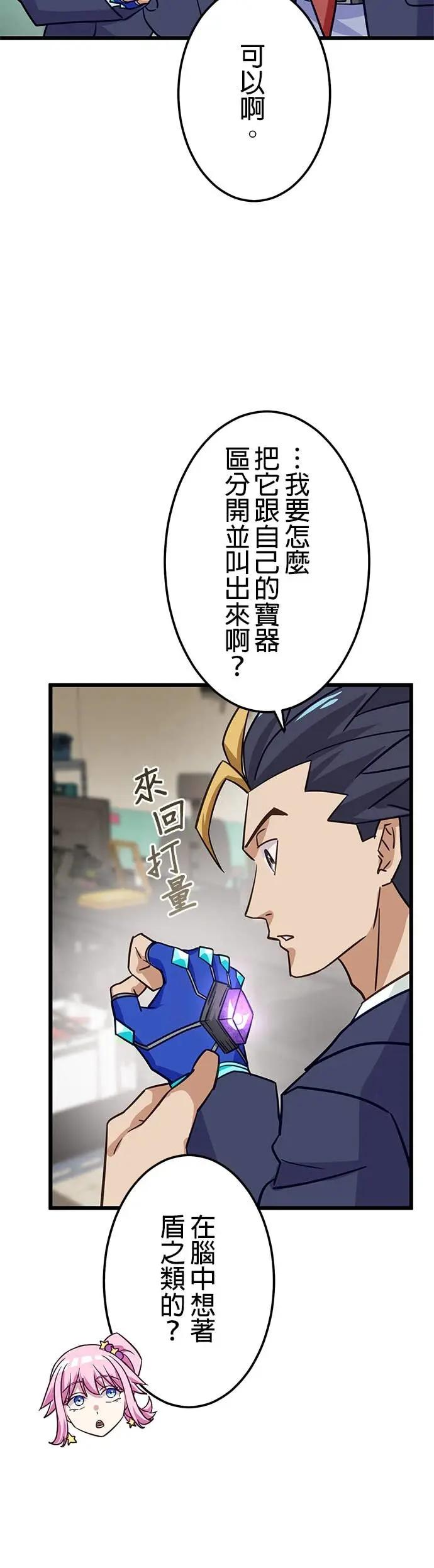 第46话 第3页