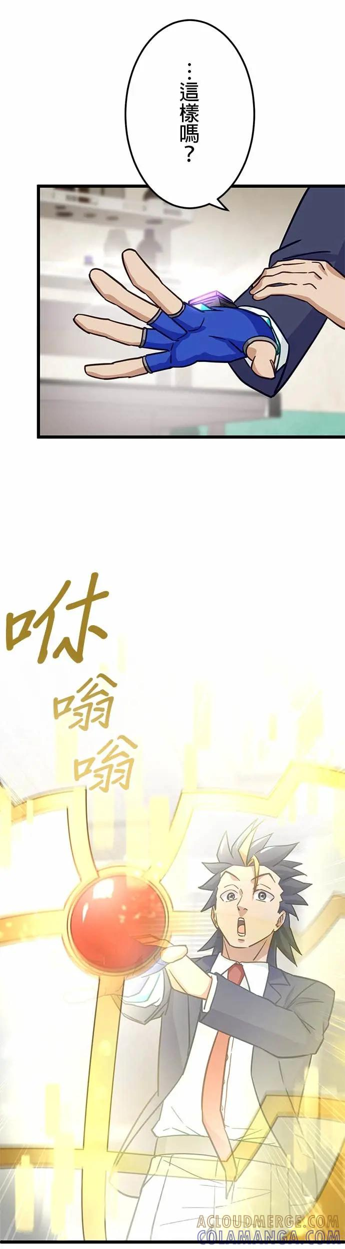 第46话 第4页