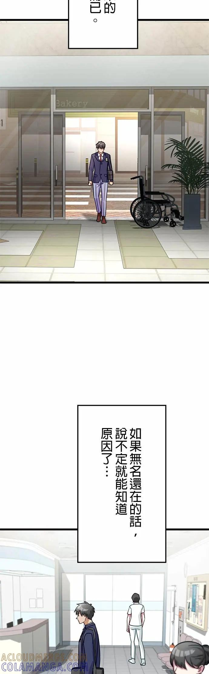 第46话 第10页