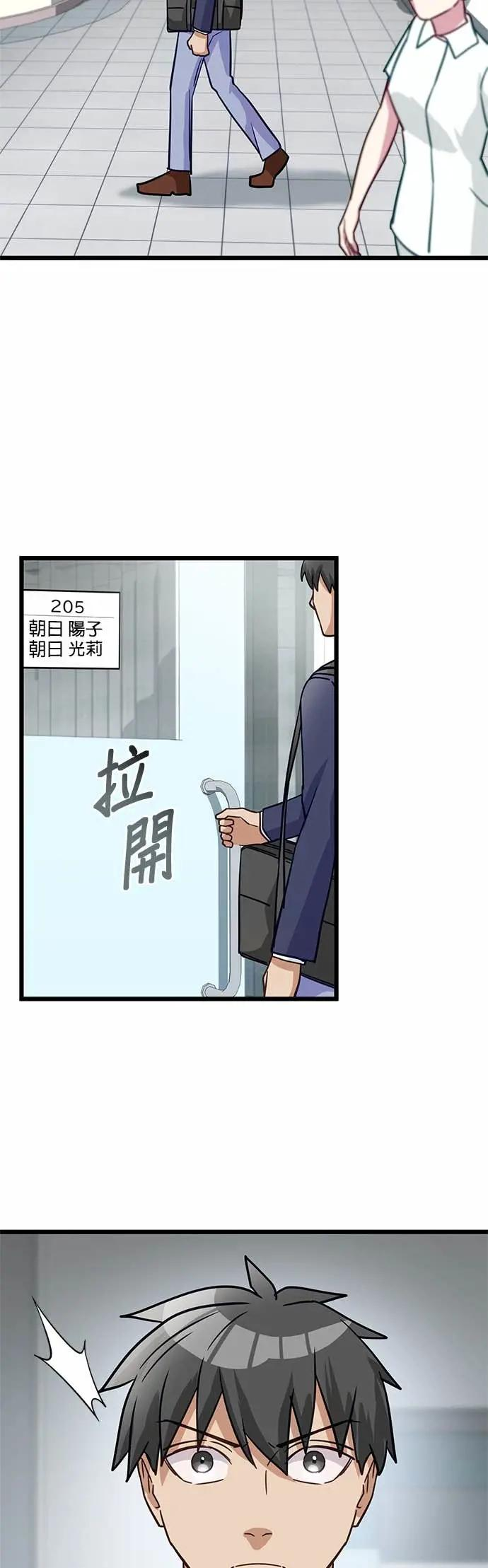 第46话 第11页
