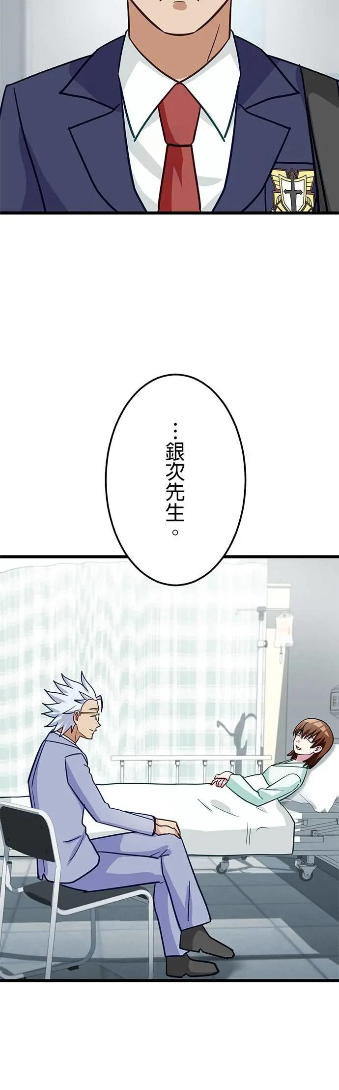 第46话 第12页