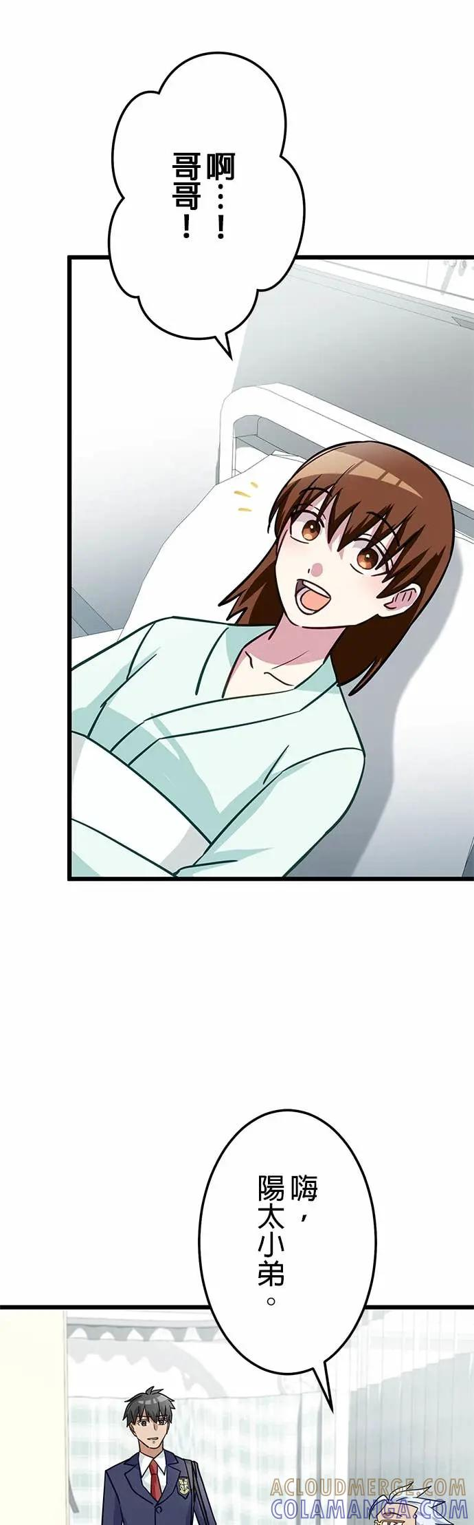 第46话 第13页