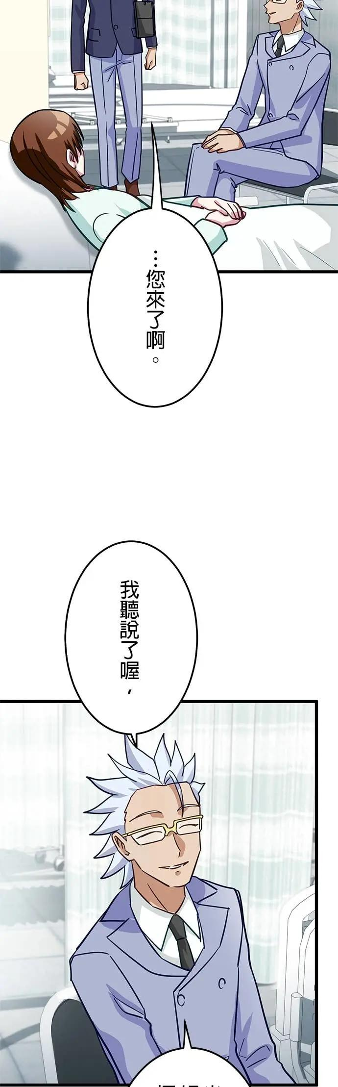 第46话 第14页