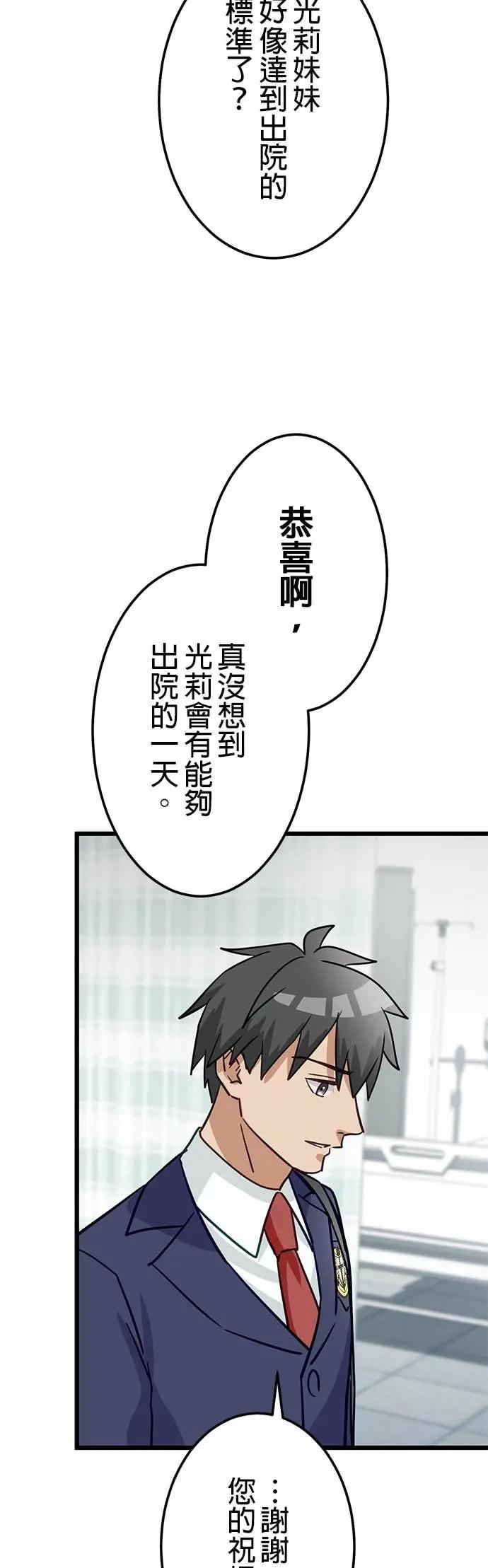 第46话 第15页