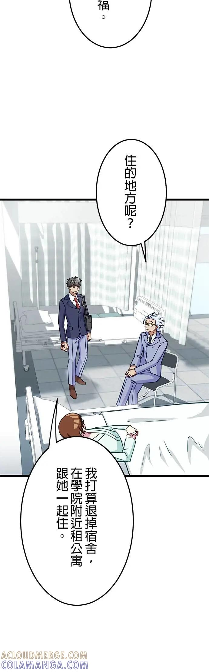 第46话 第16页