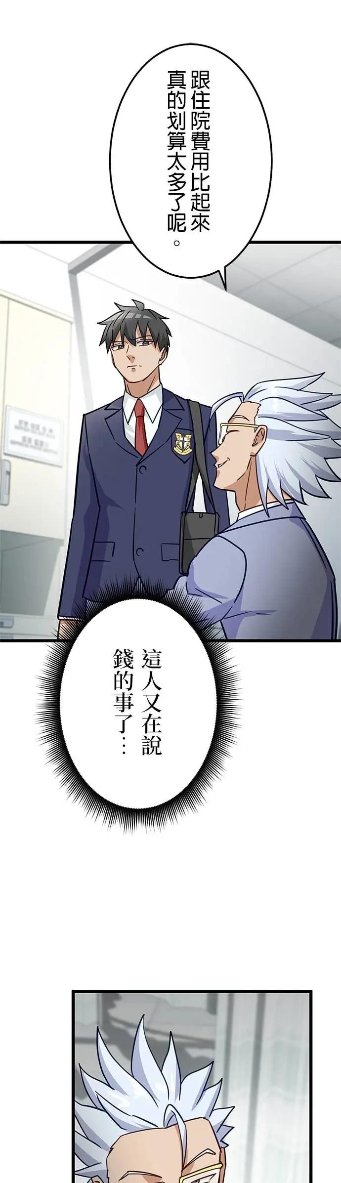 第46话 第17页