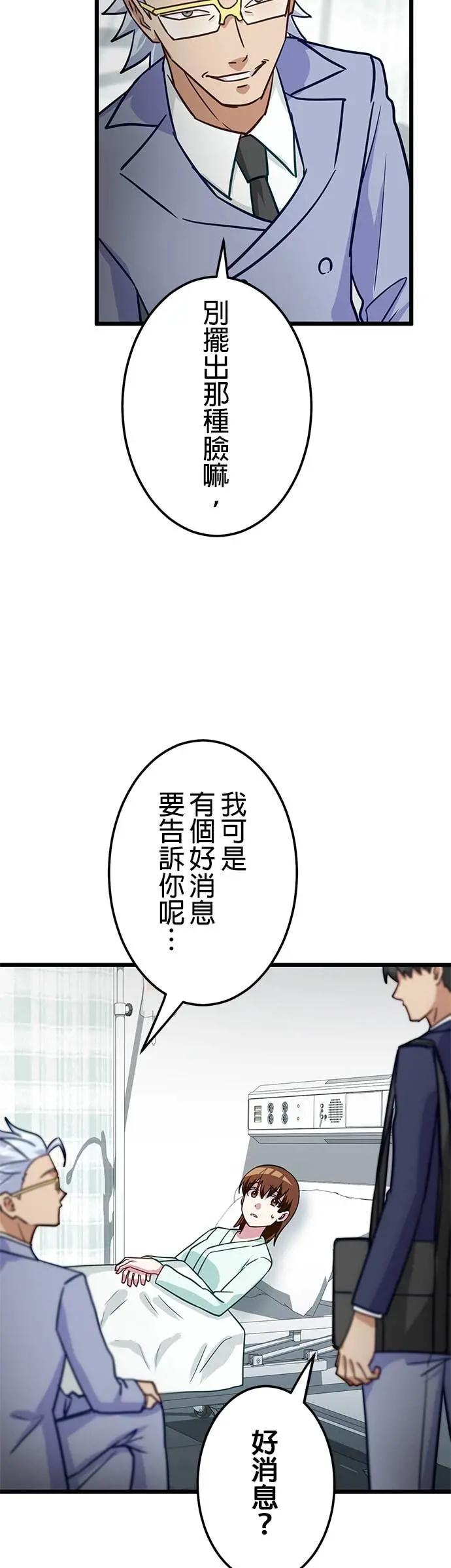 第46话 第18页