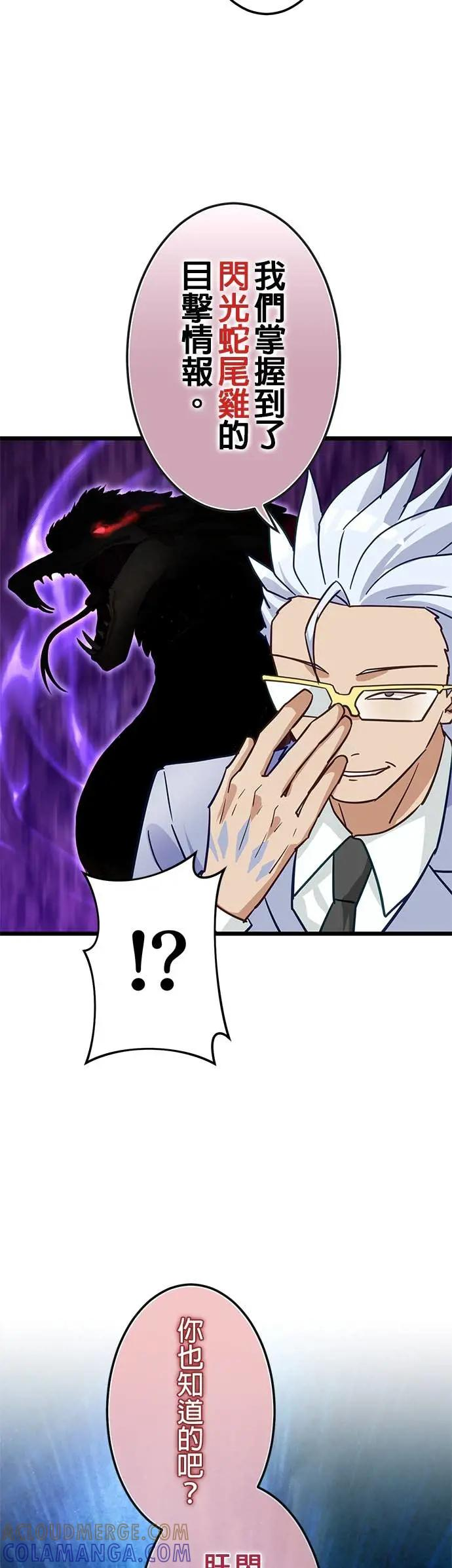第46话 第19页