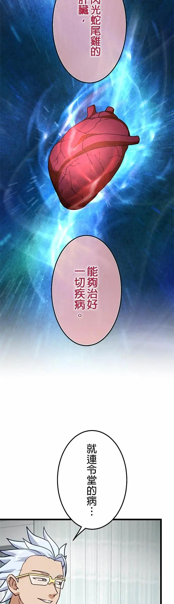 第46话 第20页