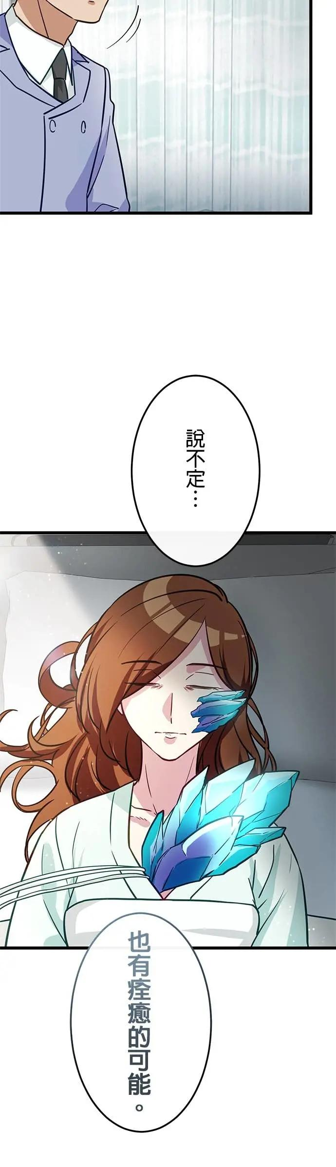 第46话 第21页