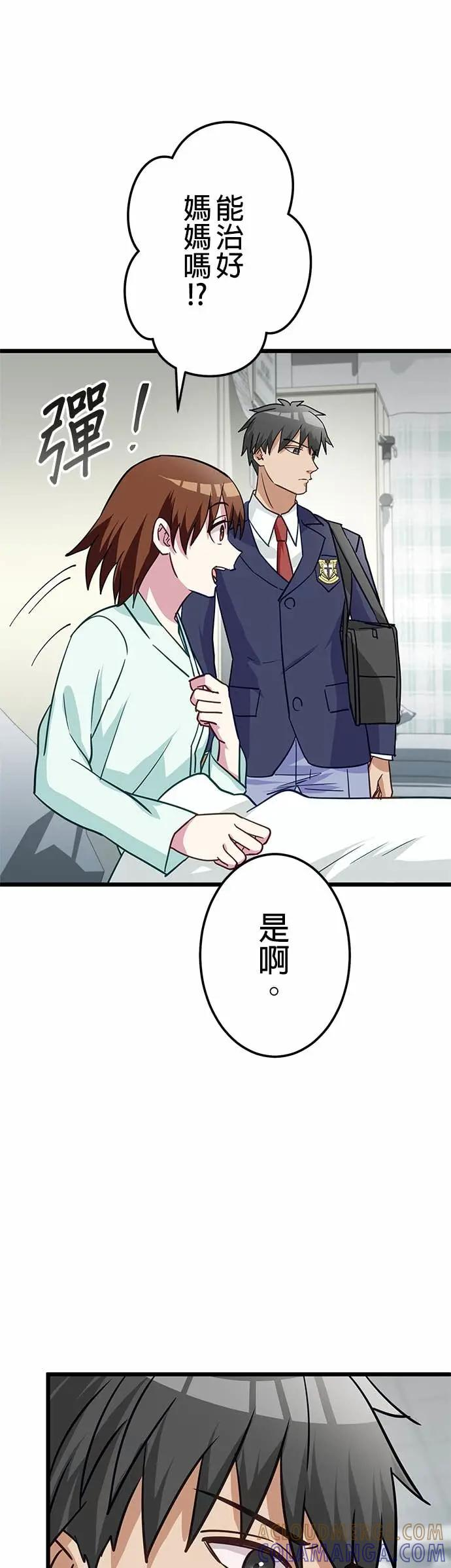 第46话 第22页