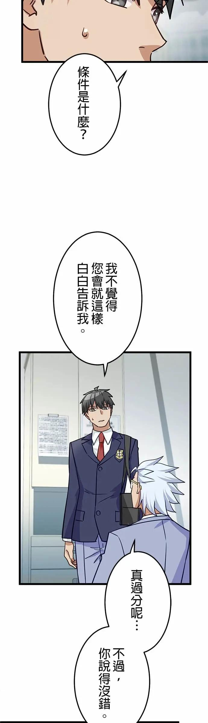 第46话 第23页