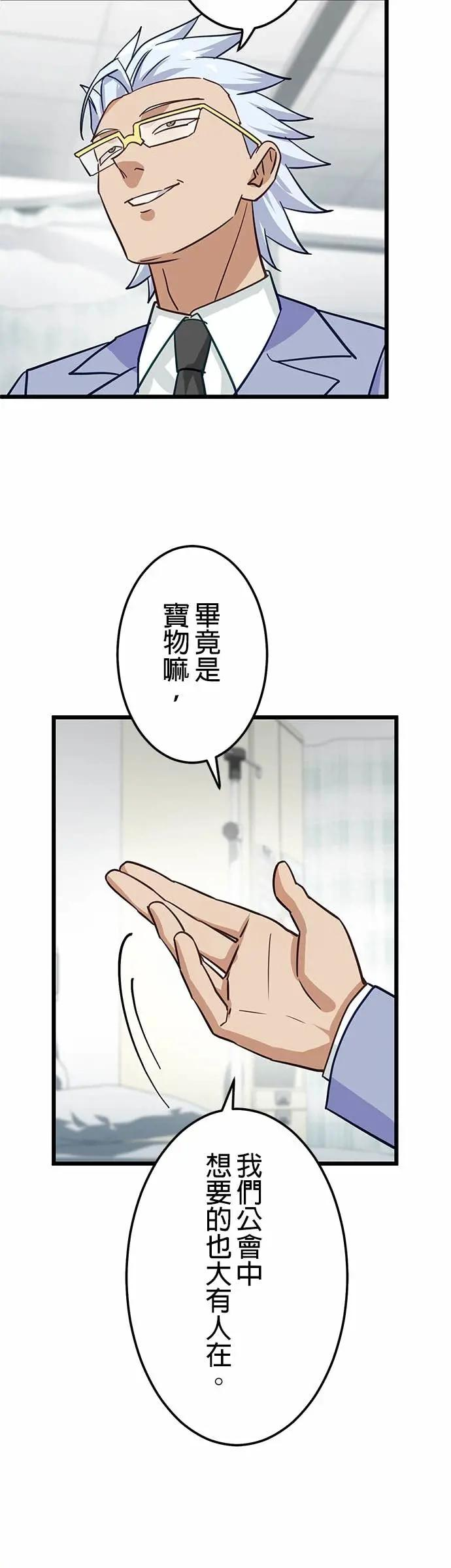 第46话 第24页