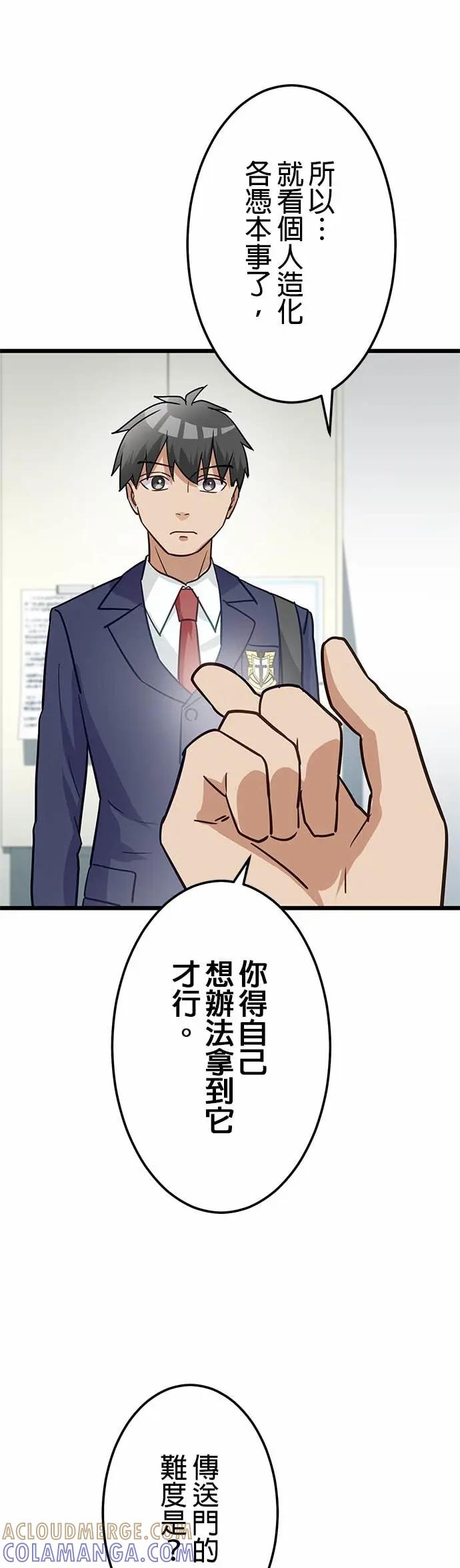 第46话 第25页