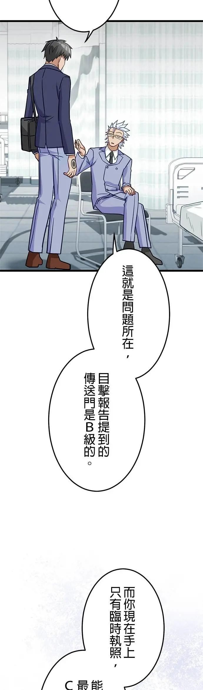 第46话 第26页