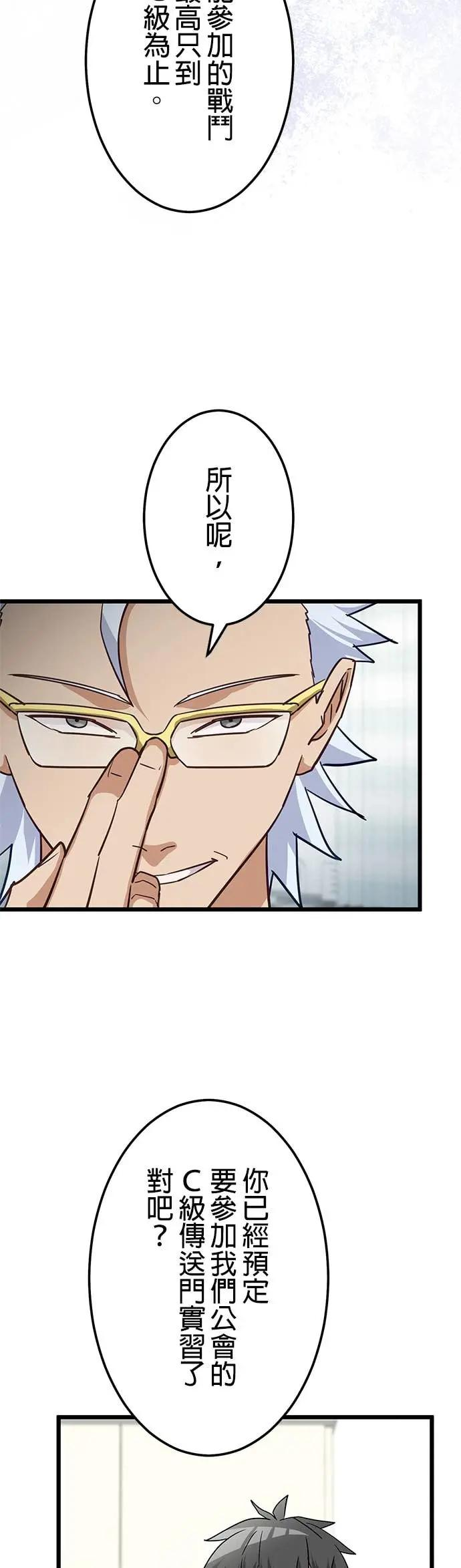 第46话 第27页