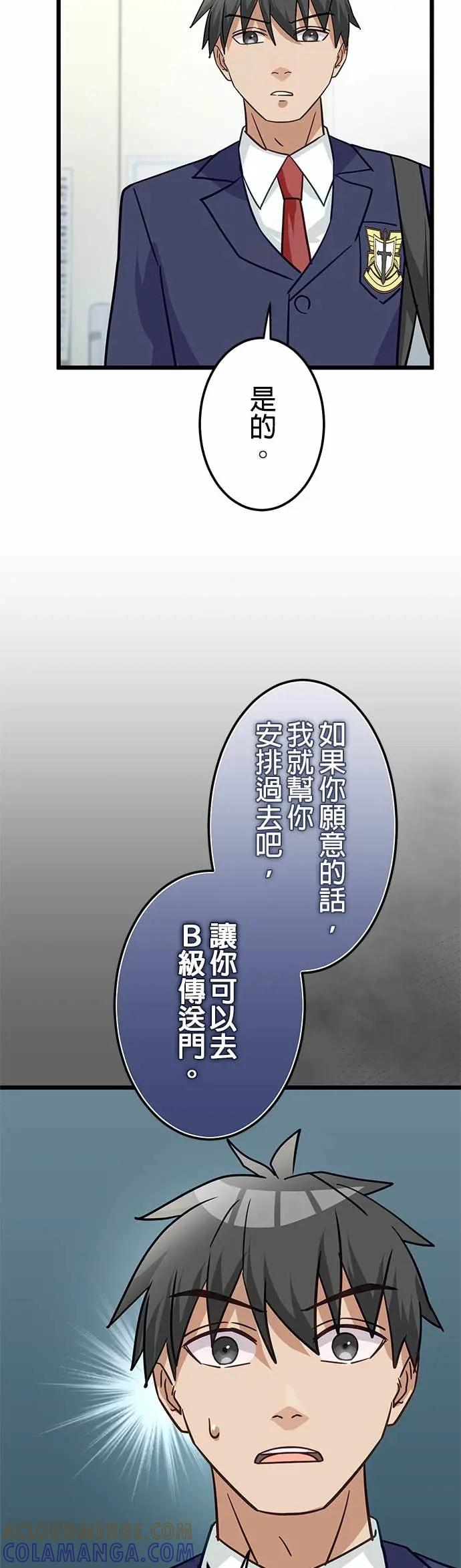第46话 第28页