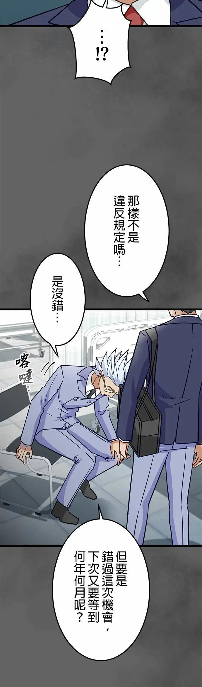 第46话 第29页