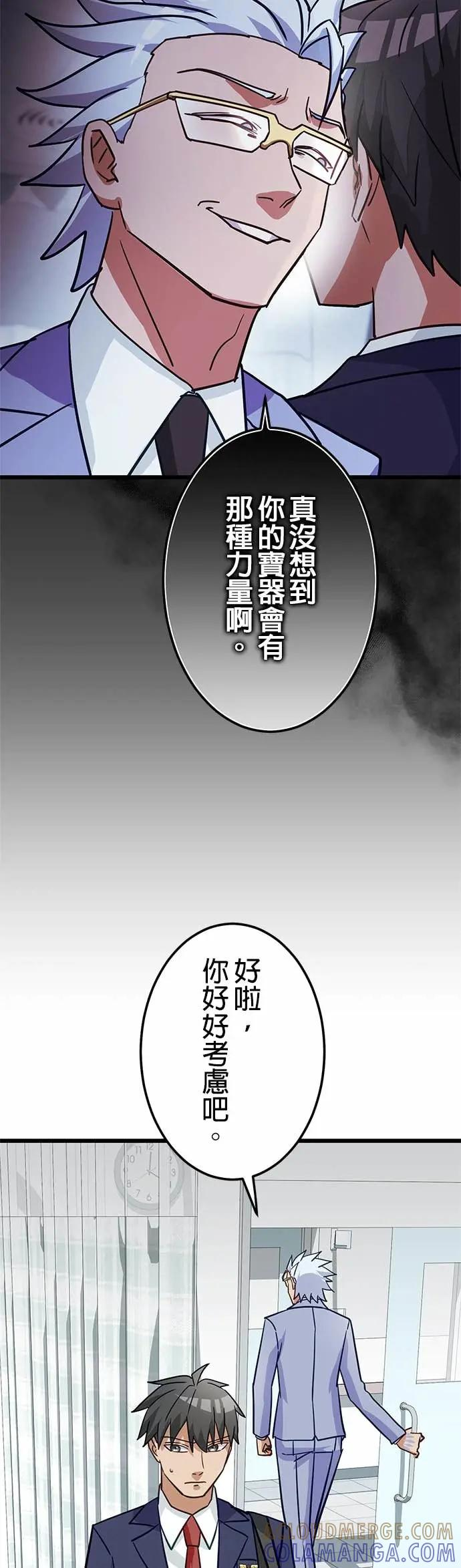 第46话 第31页
