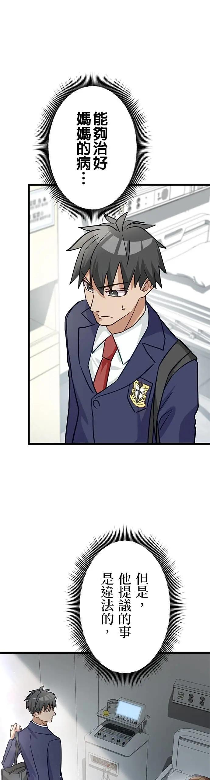 第46话 第33页