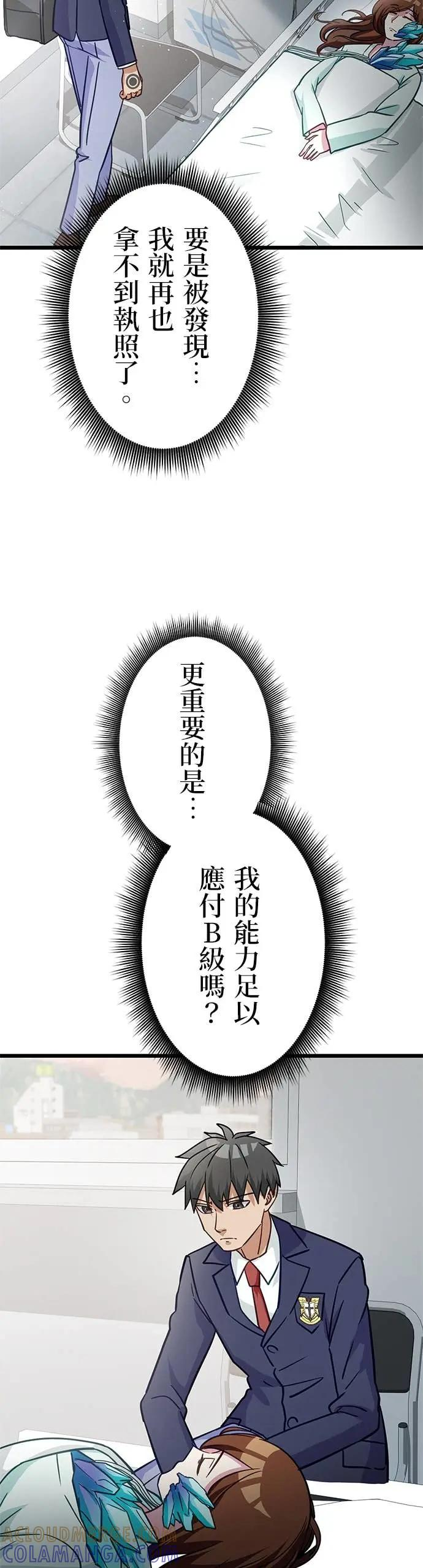 第46话 第34页