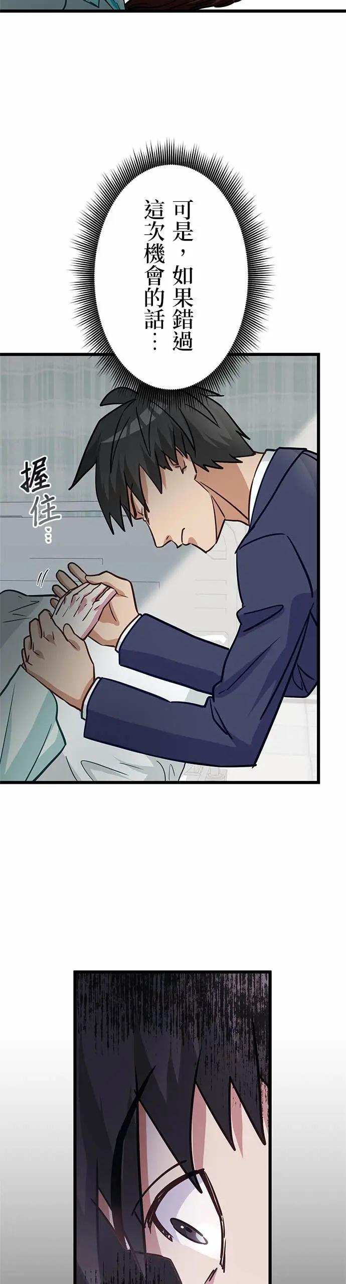第46话 第35页