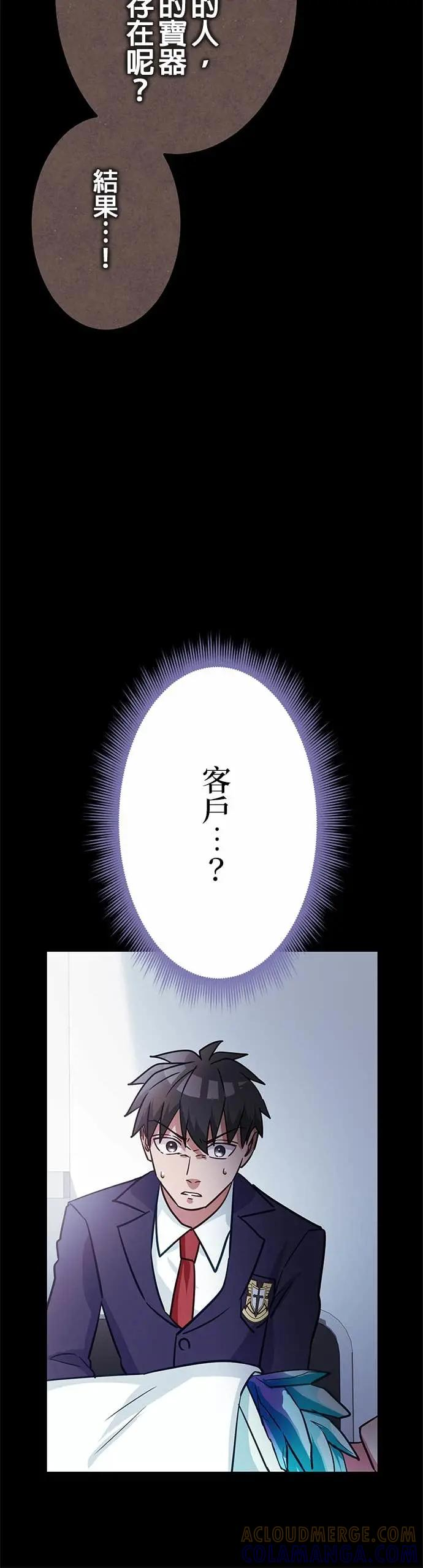 第46话 第40页