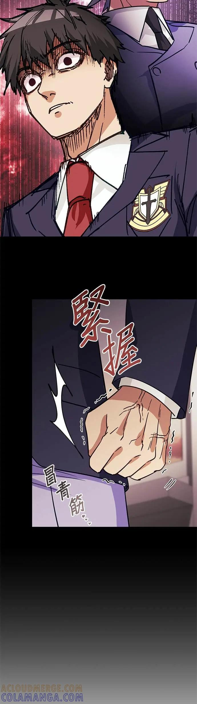 第46话 第43页