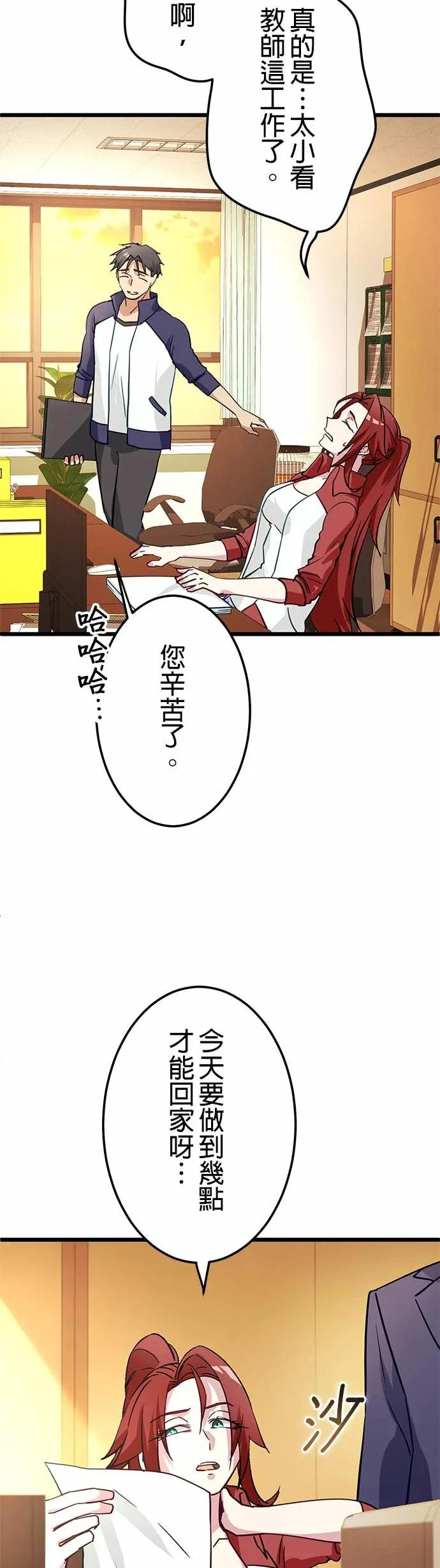 第46话 第45页