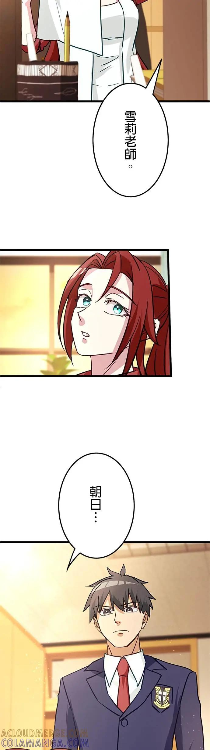 第46话 第46页