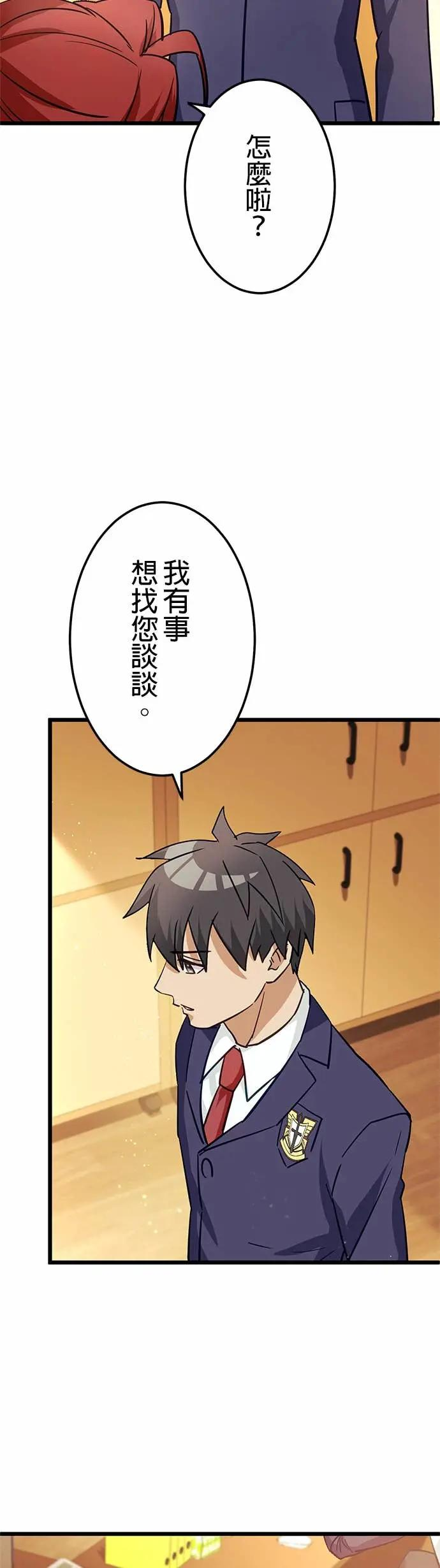 第46话 第47页