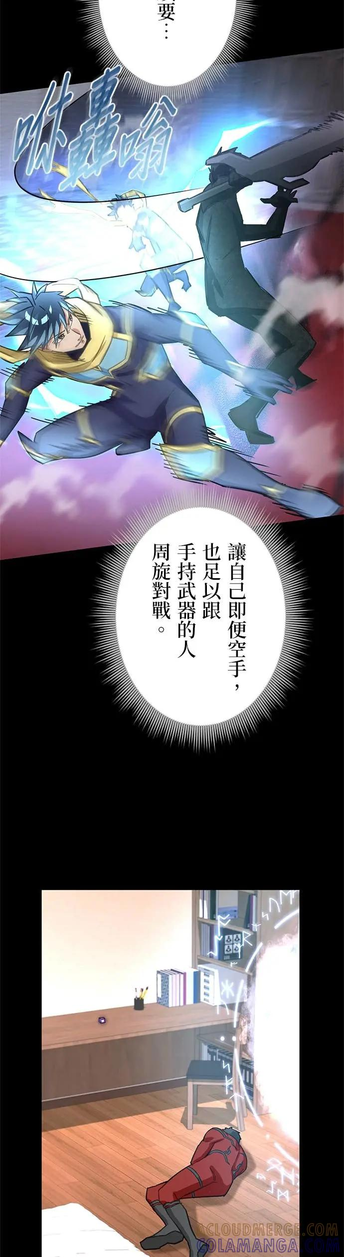 第46话 第52页