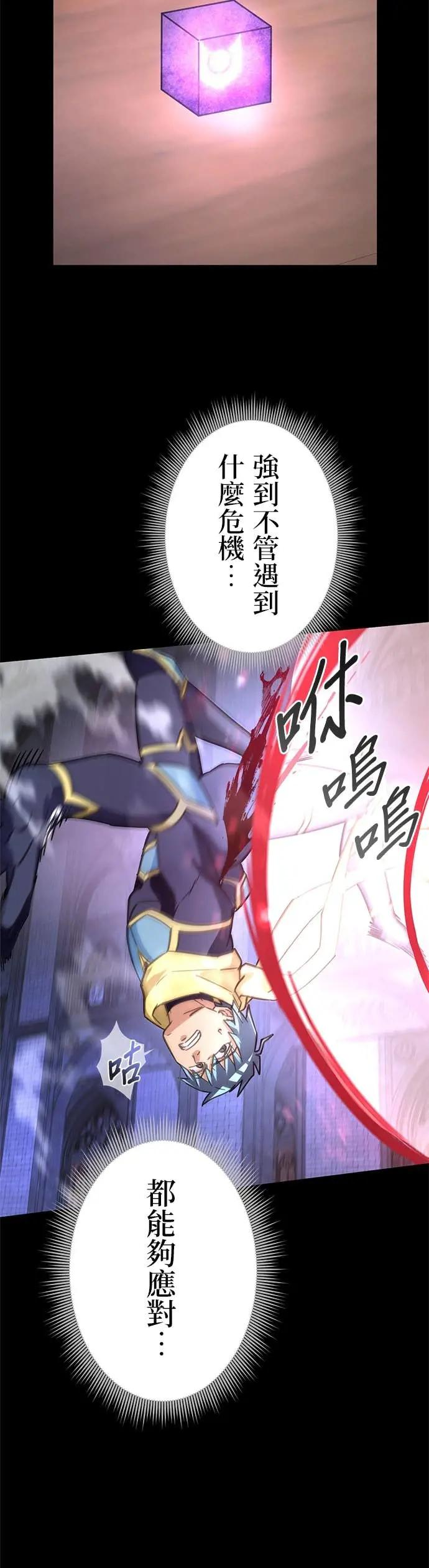 第46话 第54页