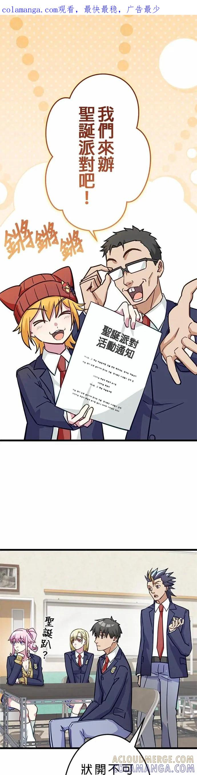 第47话 第1页