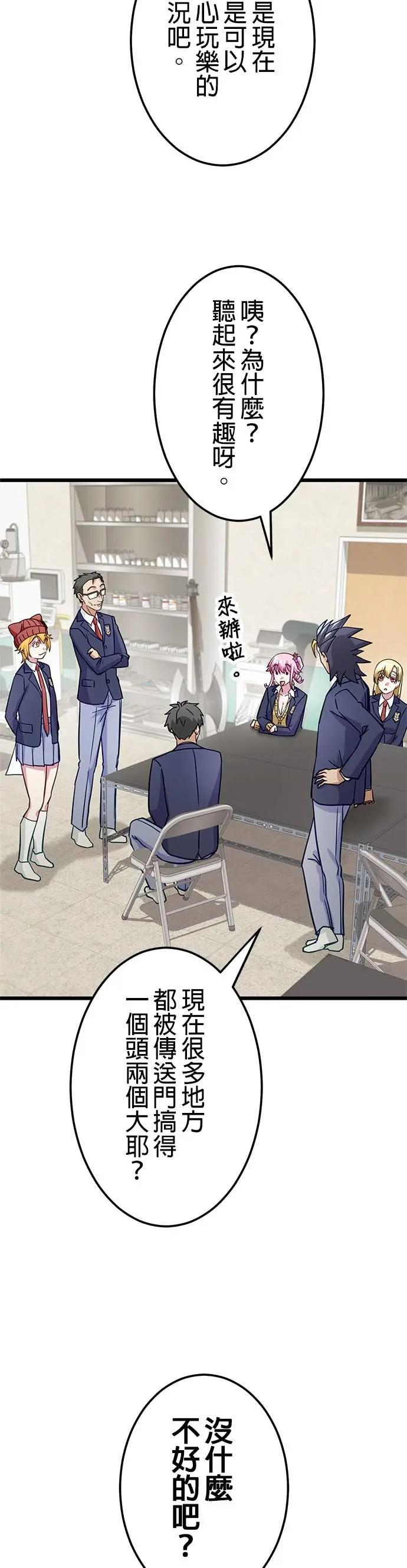 第47话 第2页