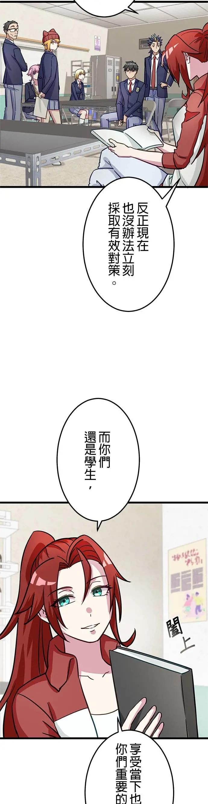 第47话 第3页