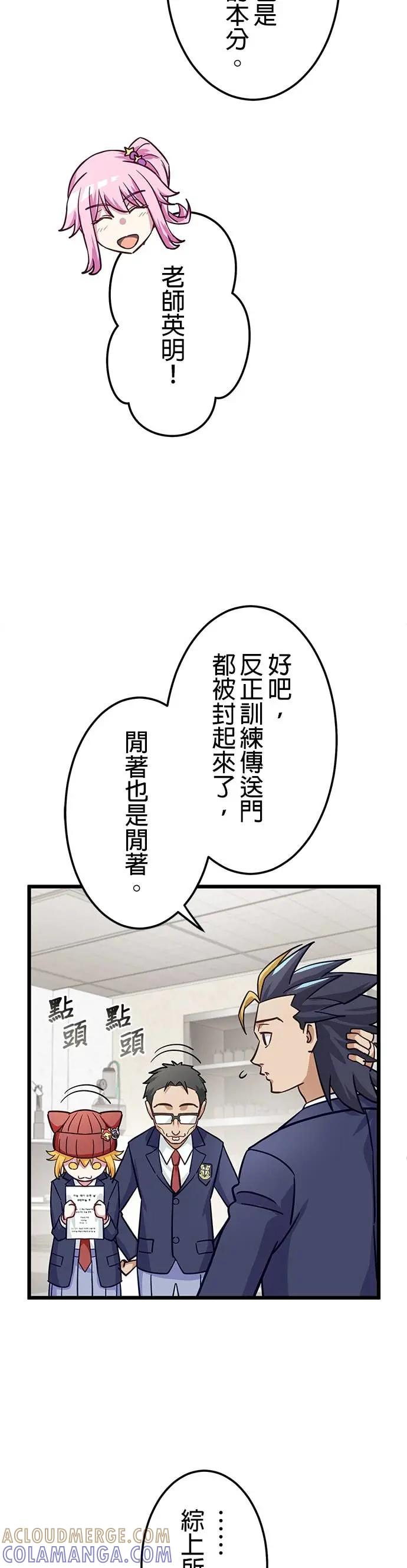第47话 第4页