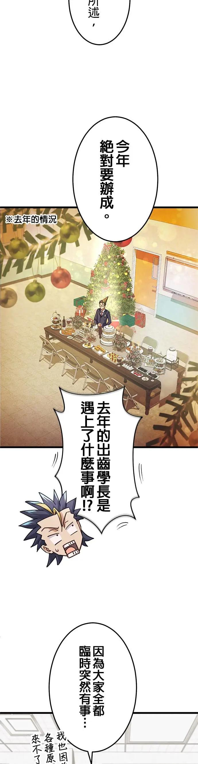 第47话 第5页