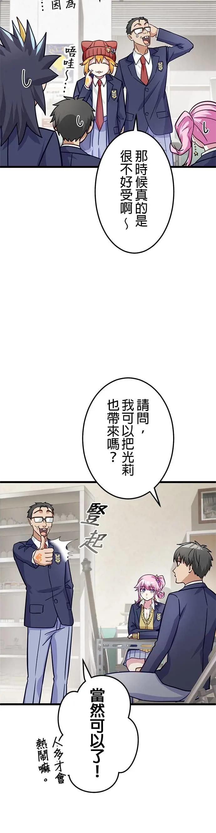 第47话 第6页