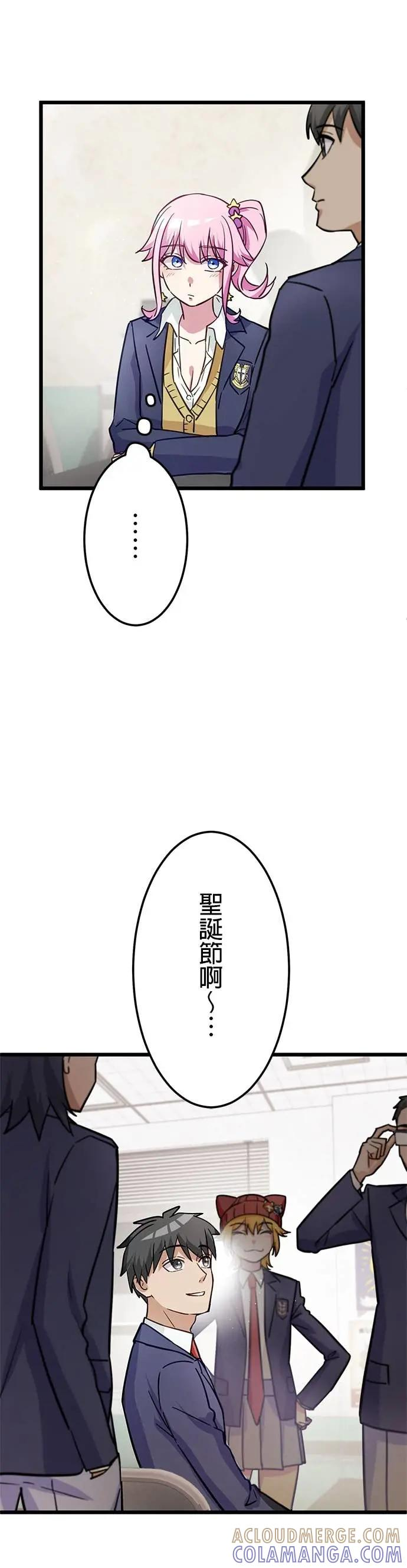 第47话 第7页