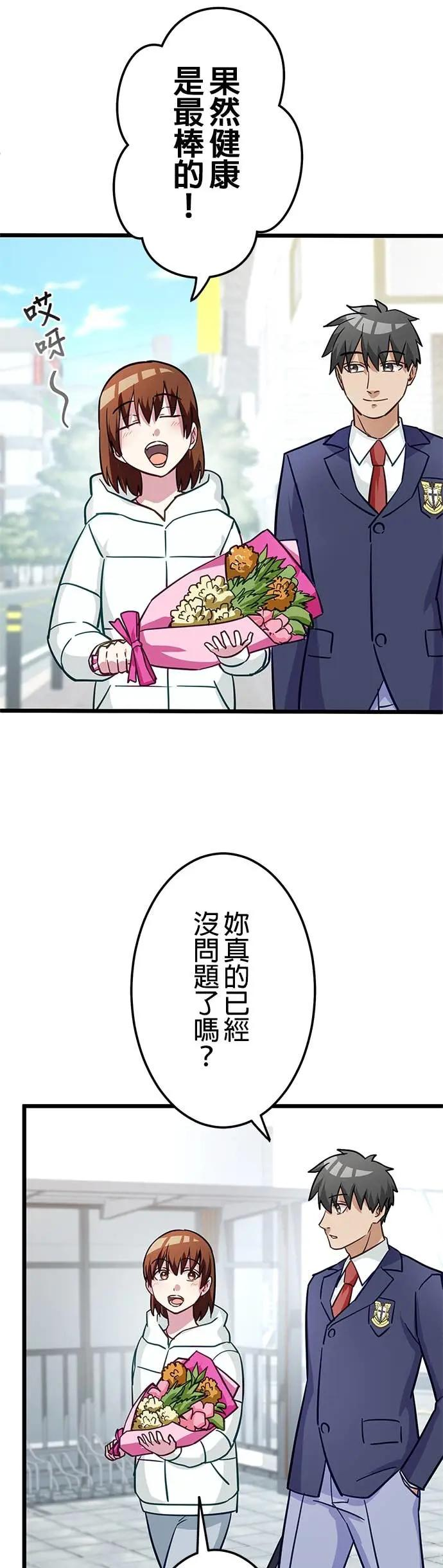 第47话 第11页