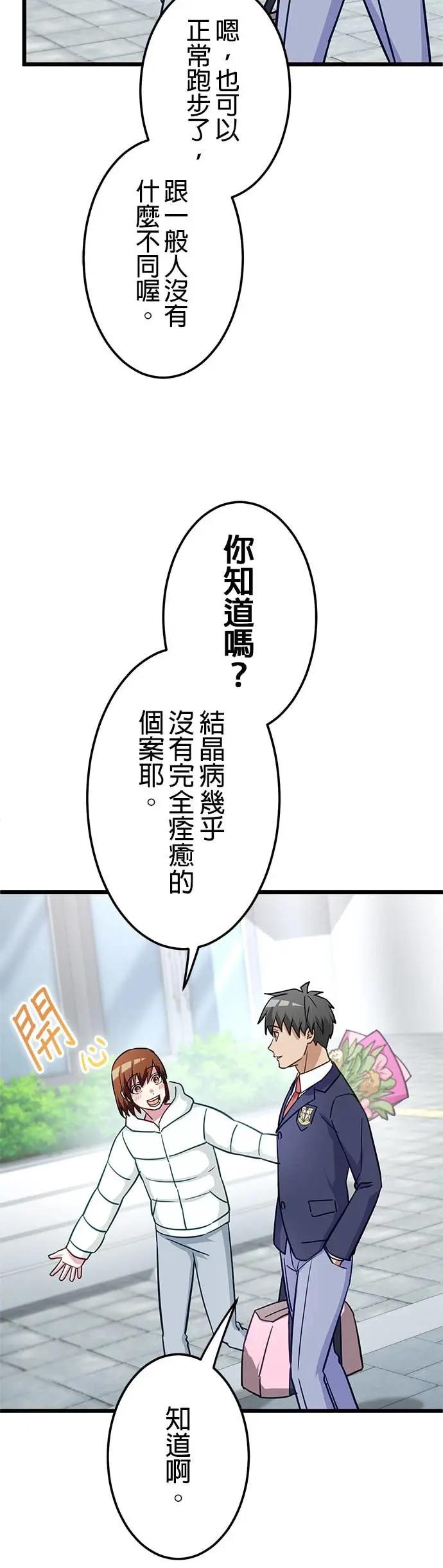 第47话 第12页