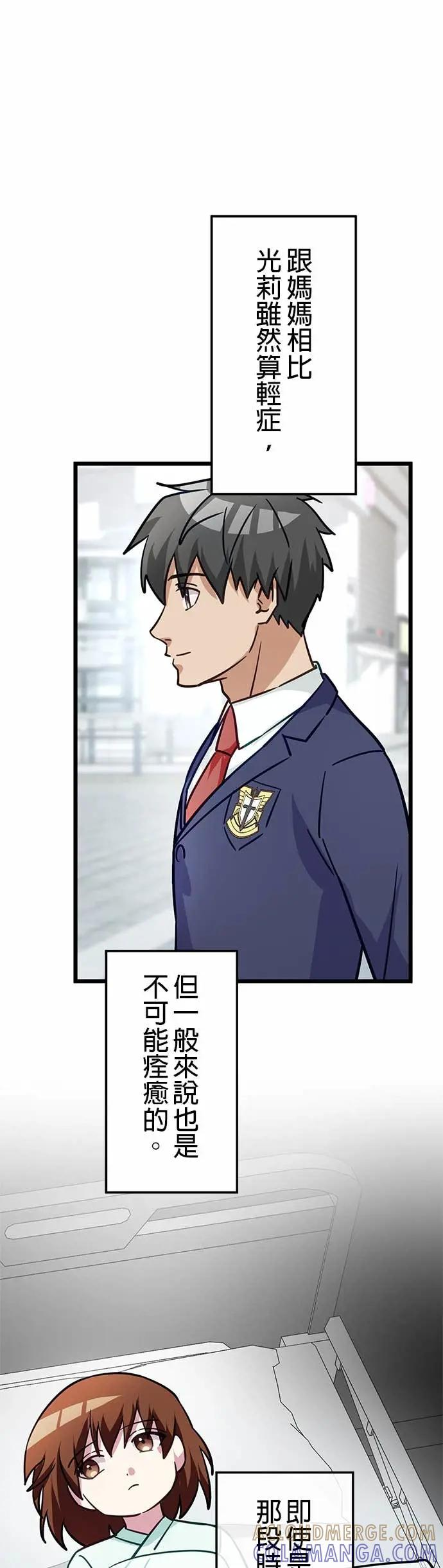 第47话 第13页