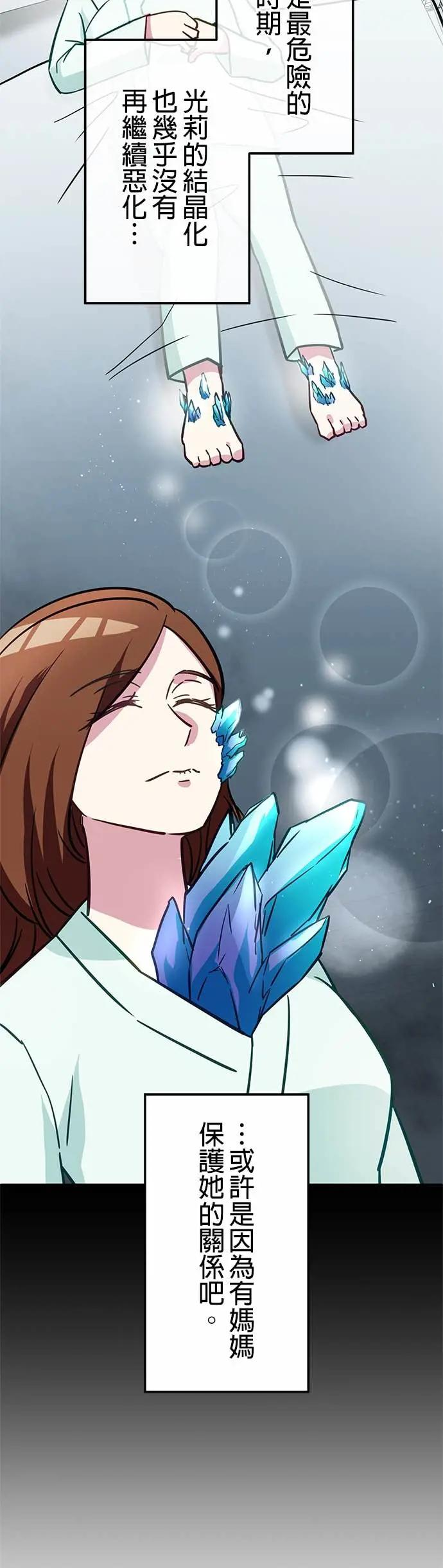 第47话 第14页